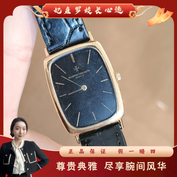 江诗丹顿/手动机械/95新/表径24.5/S190250428014/250510YZ0018