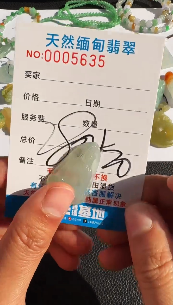 未镶嵌定制翡翠以截图为准