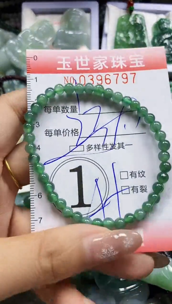 颈饰未镶嵌翡翠闪购0396797多样性发其一