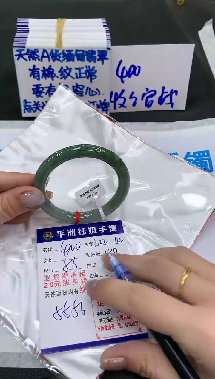 【闪购商品】翡翠手镯未镶嵌400400400