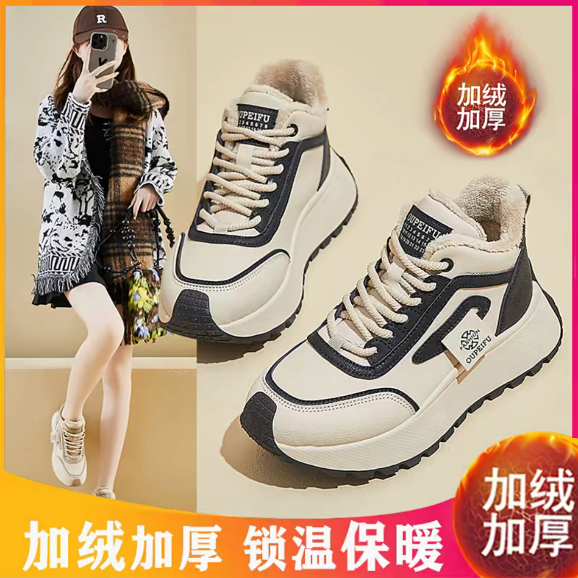 加绒老爹鞋女冬加厚棉鞋厚底鞋百搭运动鞋休闲高帮鞋防寒阿甘鞋子