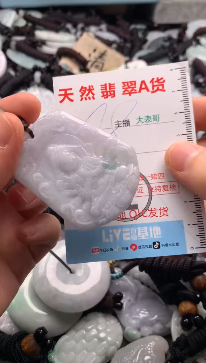 【闪购商品】翡翠吊坠(不含链)未镶嵌1