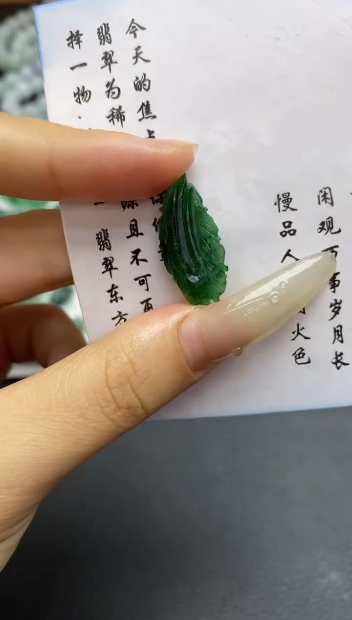 未镶嵌定制翡翠翡翠毛货~