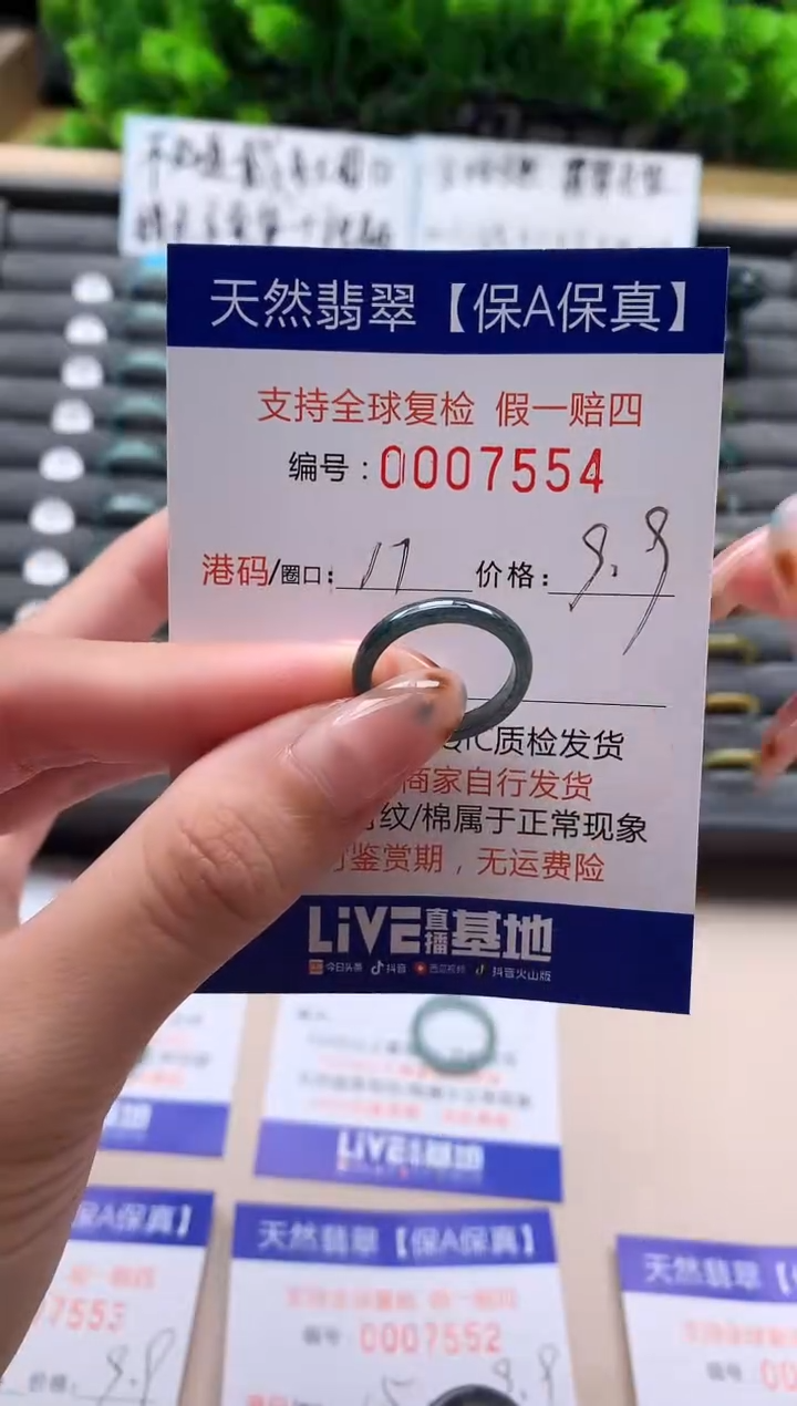 未镶嵌戒指翡翠天然  7554