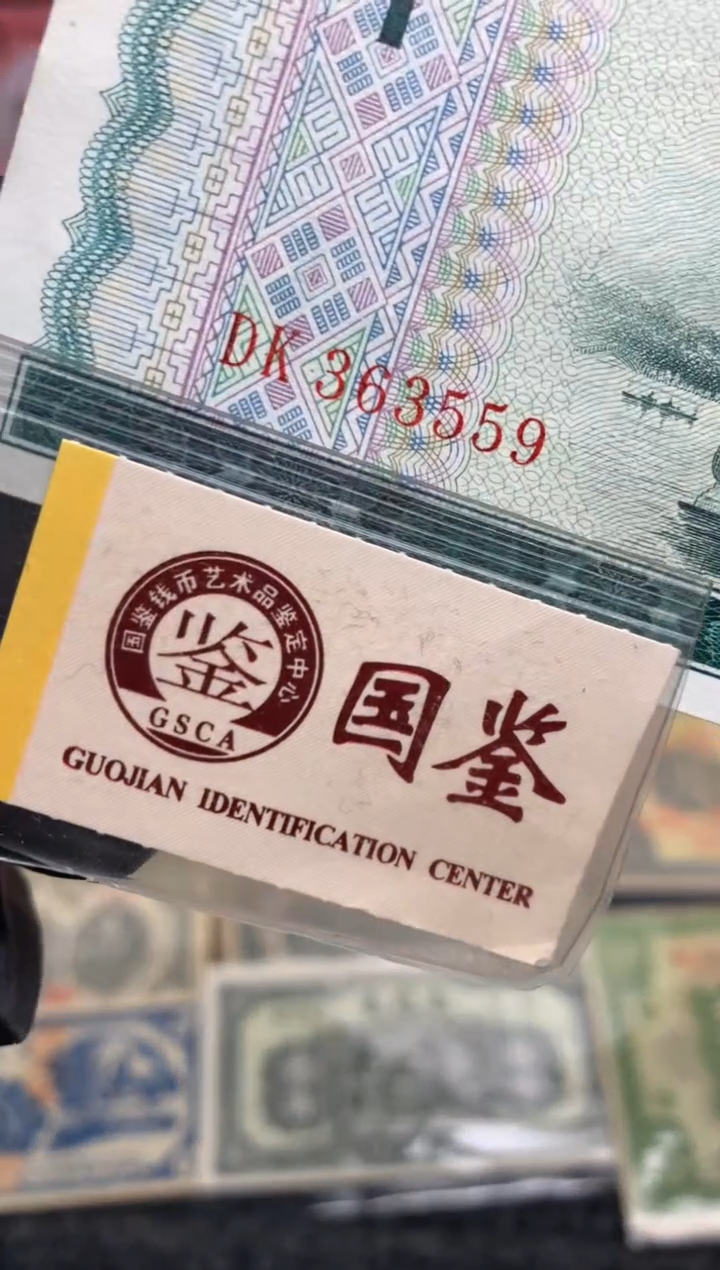 【闪购商品】纸363559  面值1元   