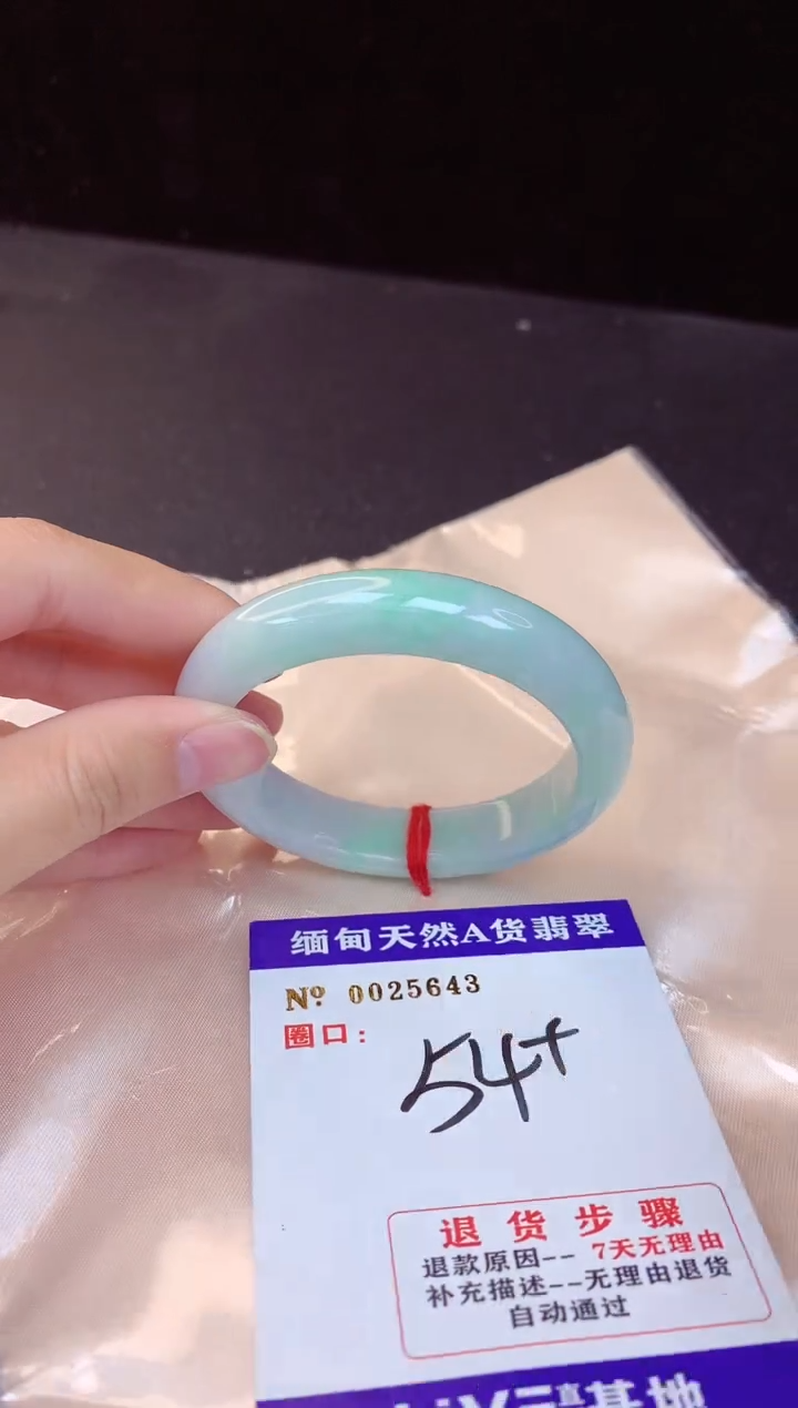 【闪购商品】翡翠手镯未镶嵌54+             