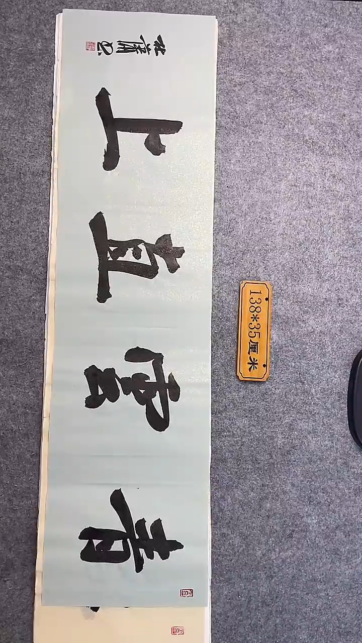 书法025中书协 杜潇书法放漏