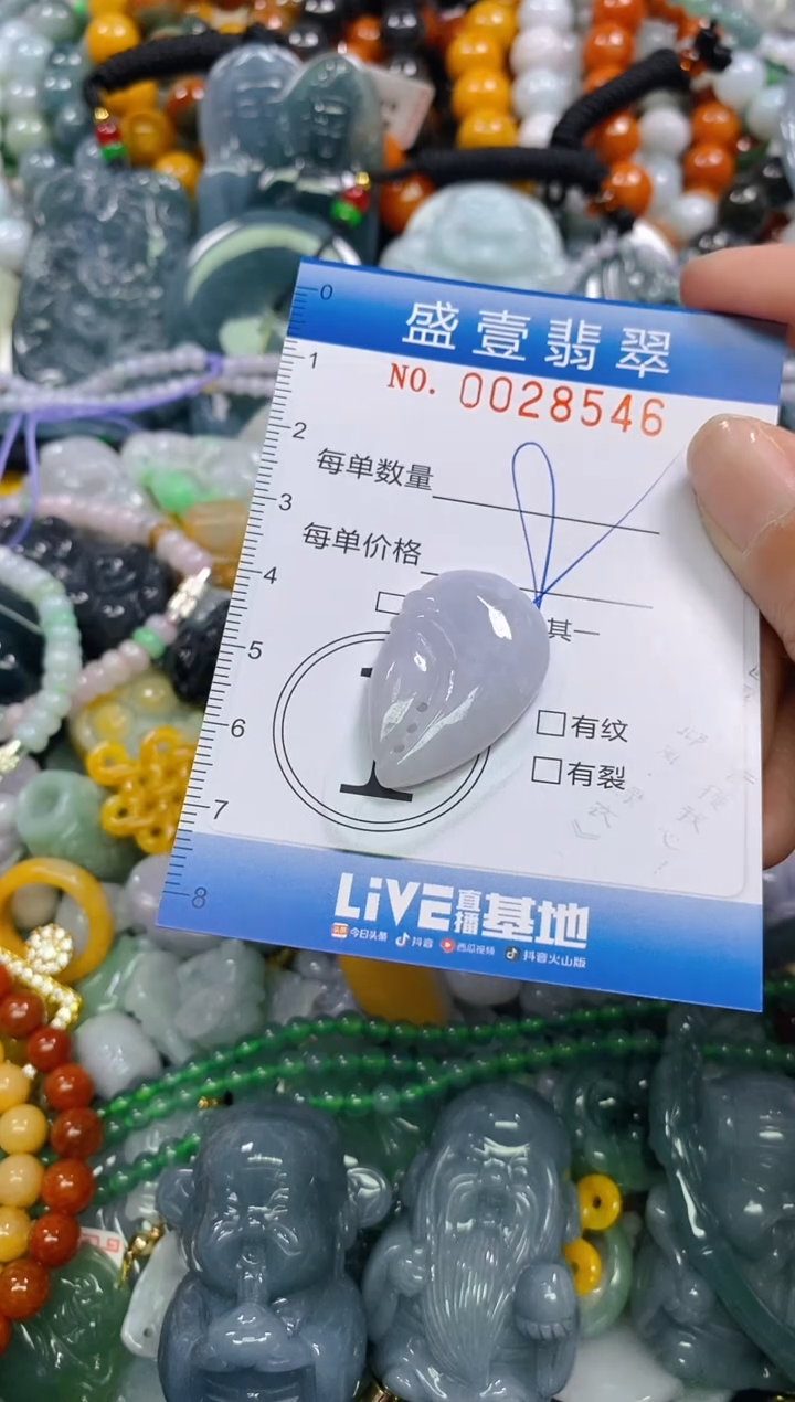 颈饰未镶嵌翡翠闪购0028546