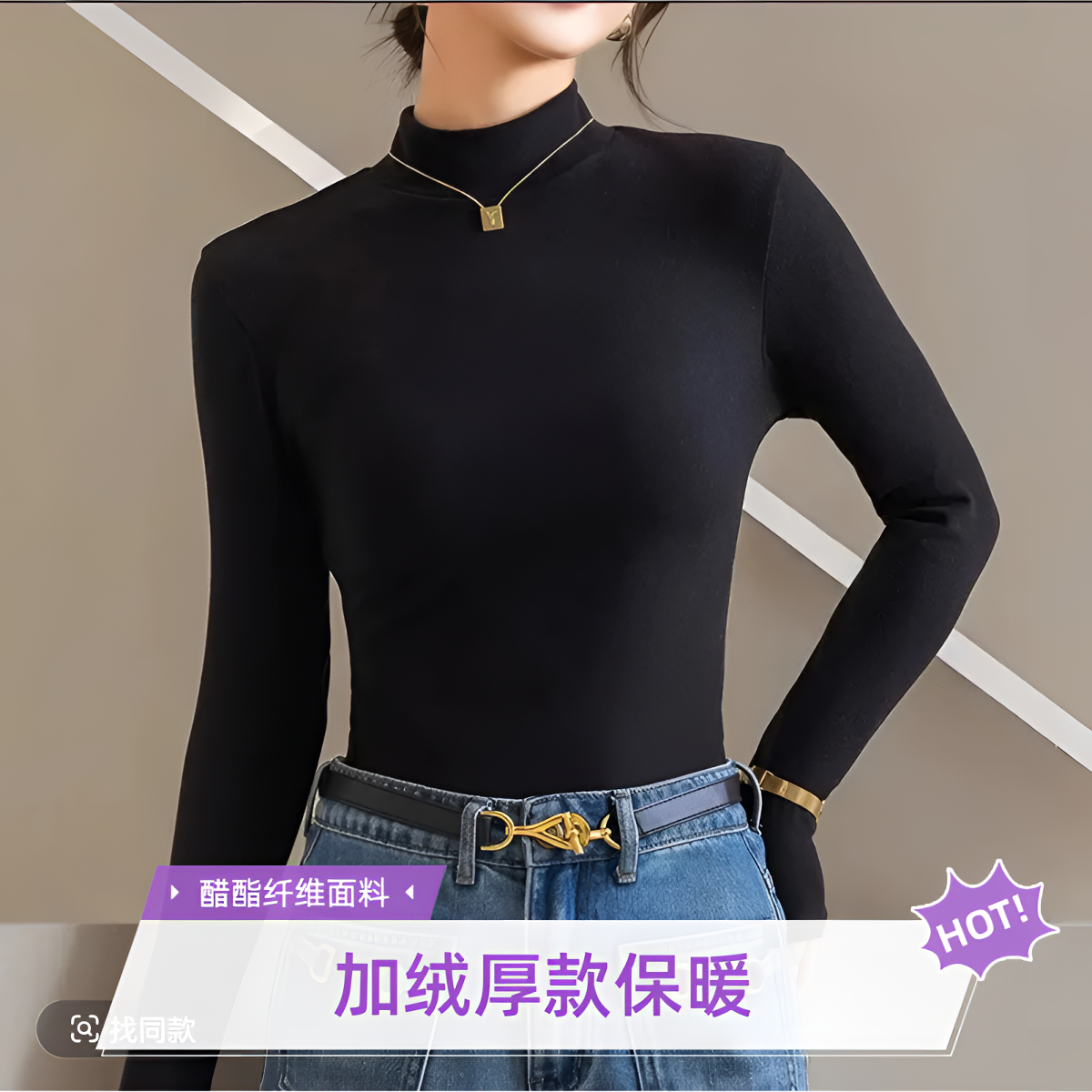 【黎诗梵】8505款半高领磨毛打底衫女内搭中领保暖衣长袖T恤 约52