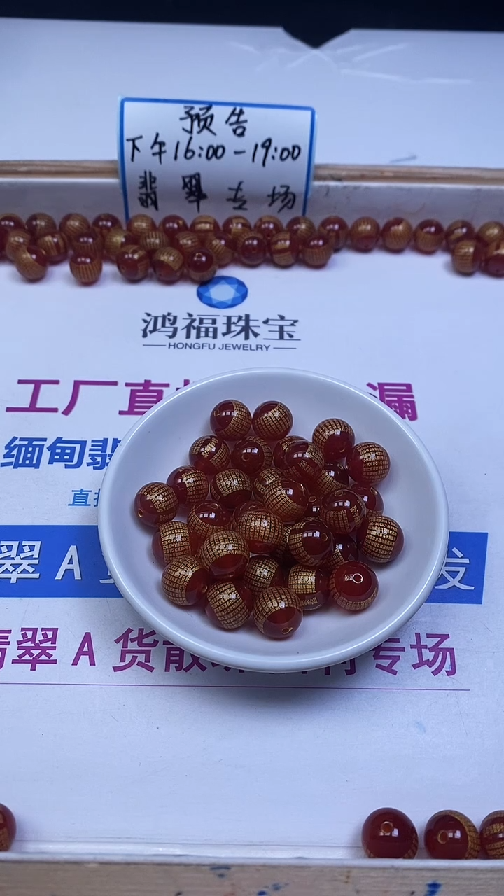 未镶嵌散珠南红玛瑙D465 南红心经12mm3个8.8元