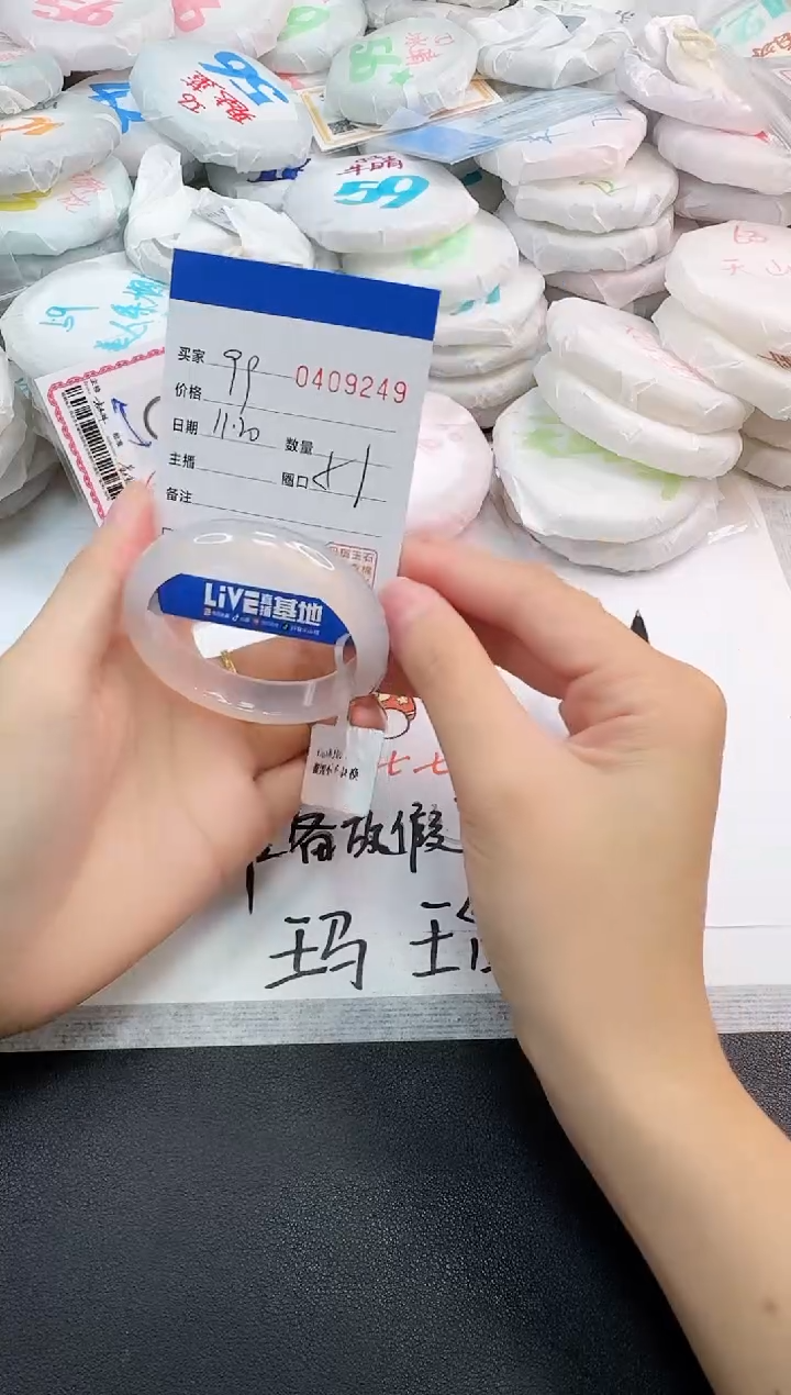 手镯玛瑙/玉髓未镶嵌9249