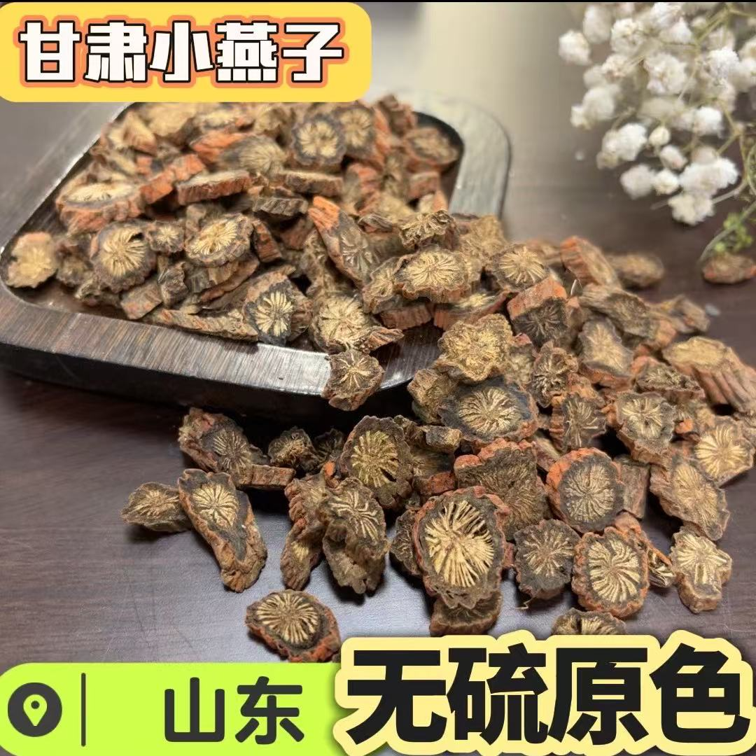 山东紫皮丹参精选高含量自然晾晒泡水煮水