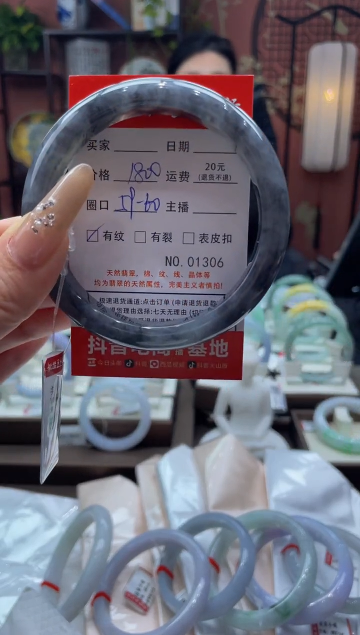 未镶嵌手镯翡翠1306****