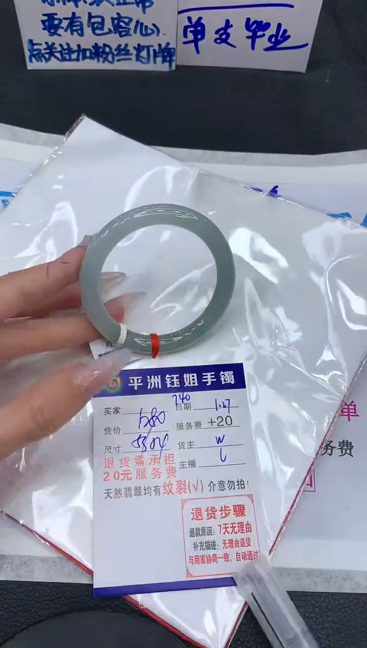 【闪购商品】翡翠手镯未镶嵌1111111111