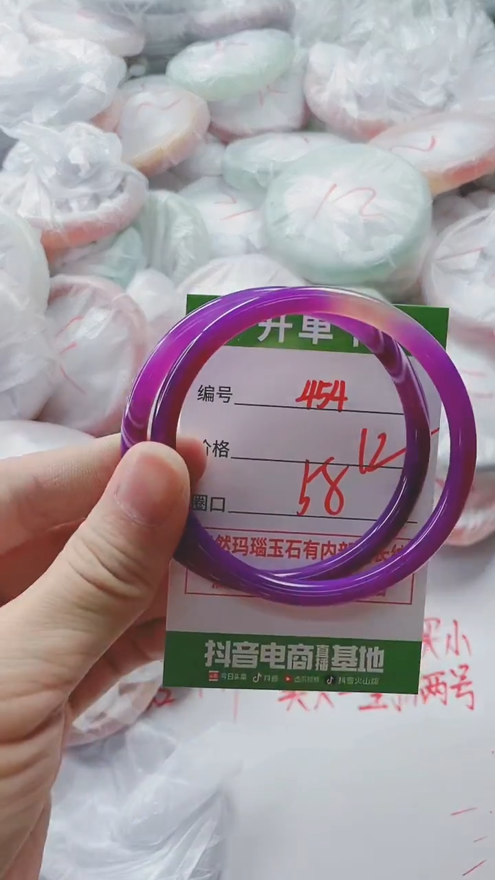 【闪购商品】玛瑙/玉髓手镯未镶嵌454