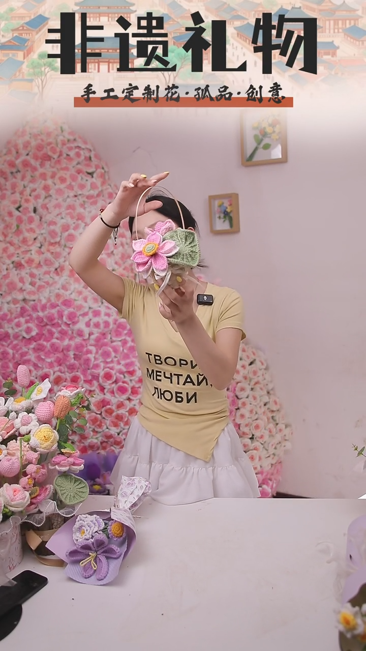 非遗手工定制花束，孤品清仓！！