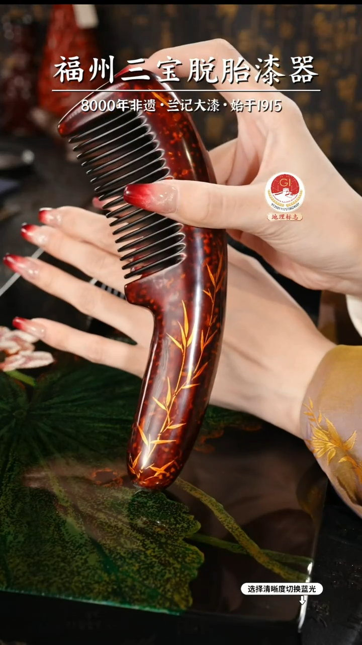 【闪购商品】大漆漆器 许德越老师制棕宝砂金竹牛角梳