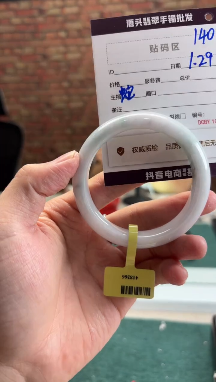 【闪购商品】翡翠手镯未镶嵌140手镯
