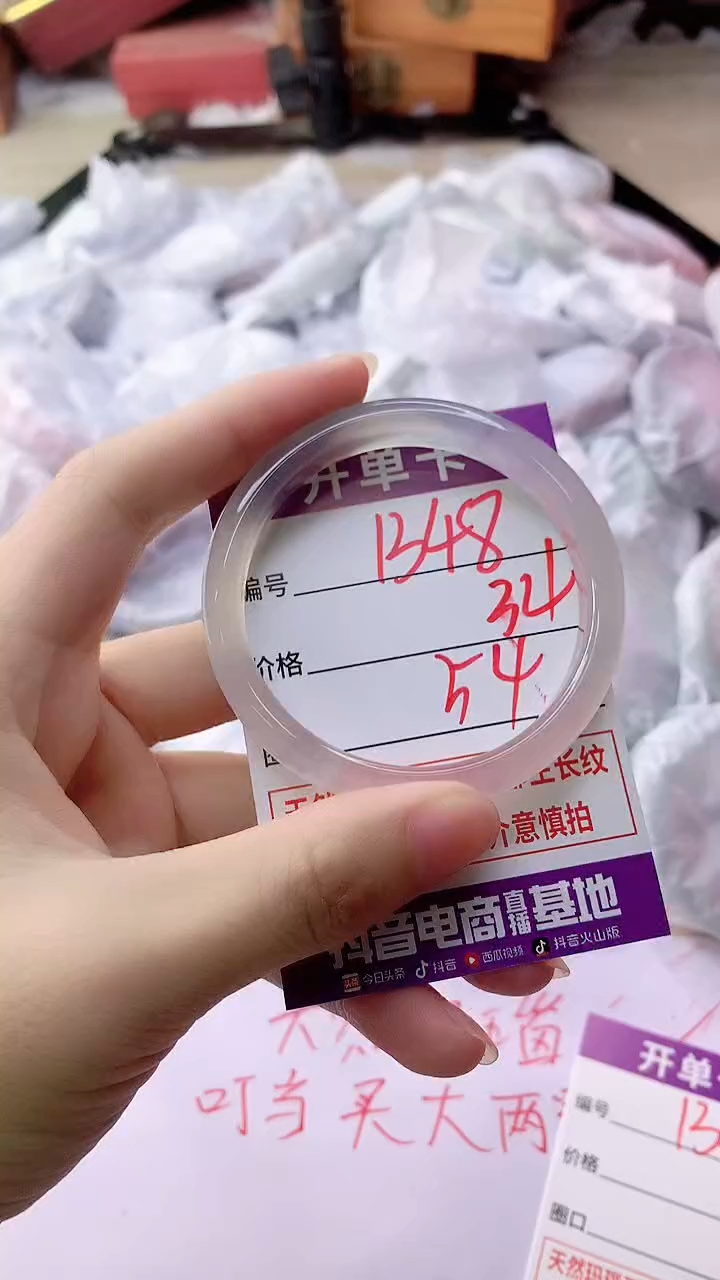 手镯玛瑙/玉髓未镶嵌1348