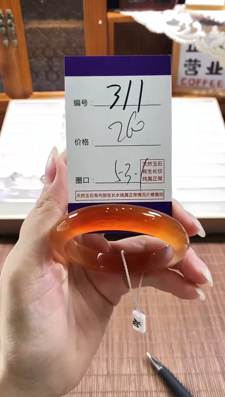 手镯玛瑙/玉髓未镶嵌311