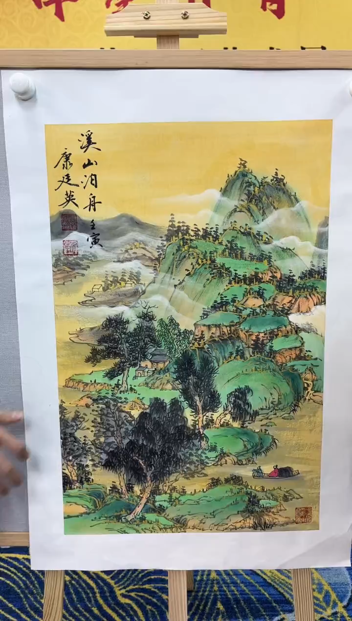 【闪购商品】绘画康廷英-国画-2.7平尺-7-溪山