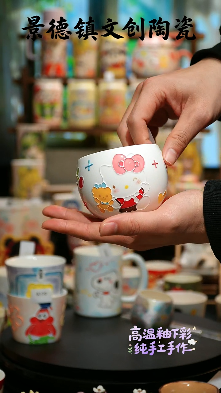 杯子陶景德镇文创陶瓷XD-SH-A326