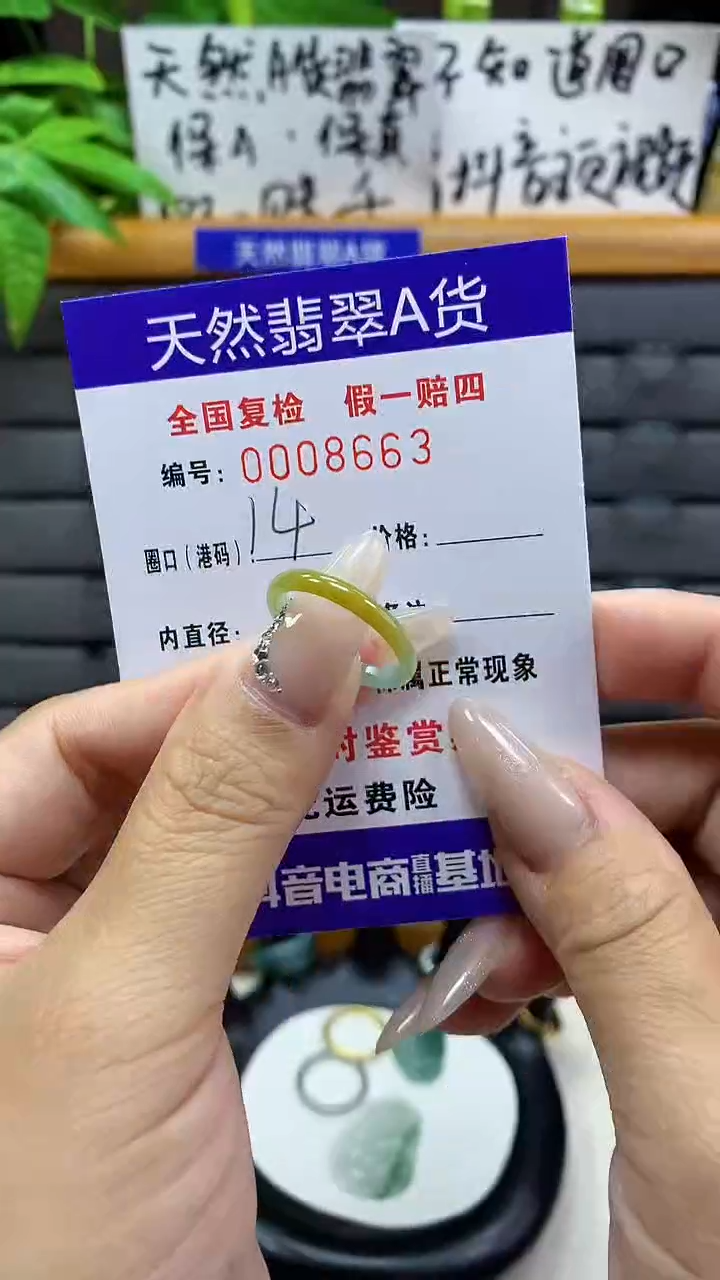 【闪购商品】翡翠戒指未镶嵌天然翡翠A货8663
