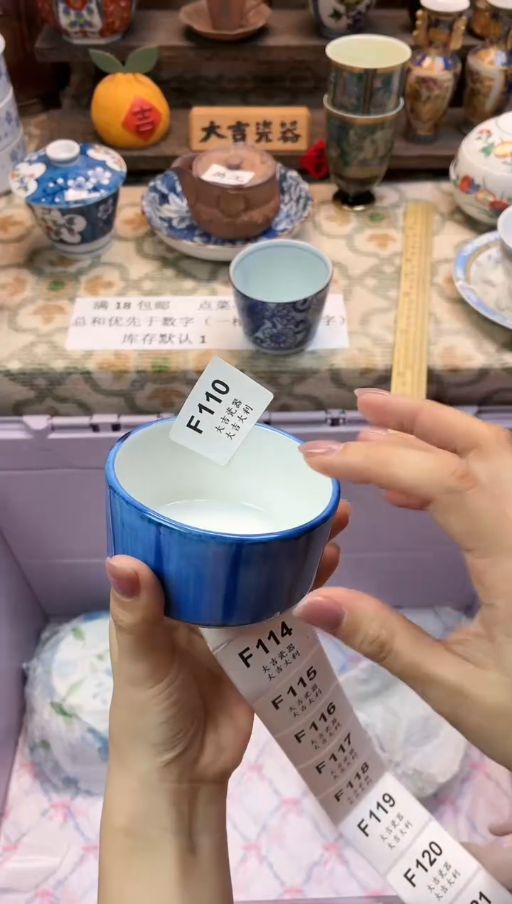 瓷器蝶**迹   F110 
