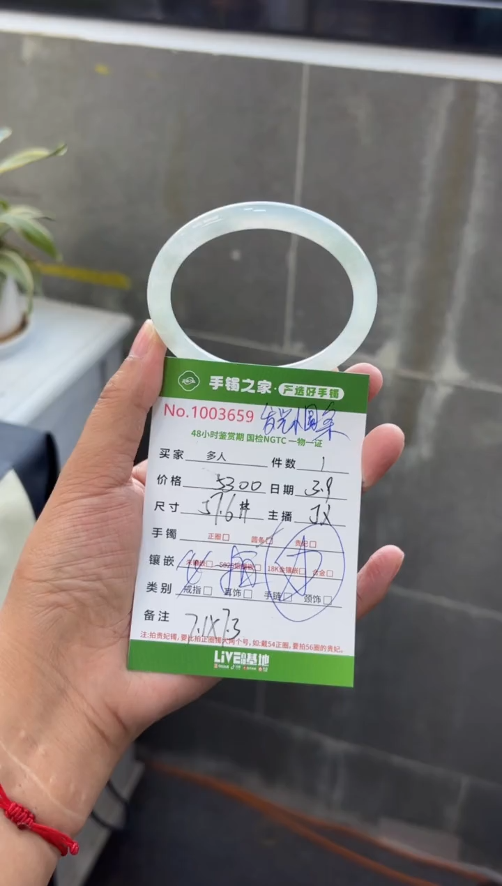 【闪购商品】翡翠手镯（圆镯）未镶嵌多人