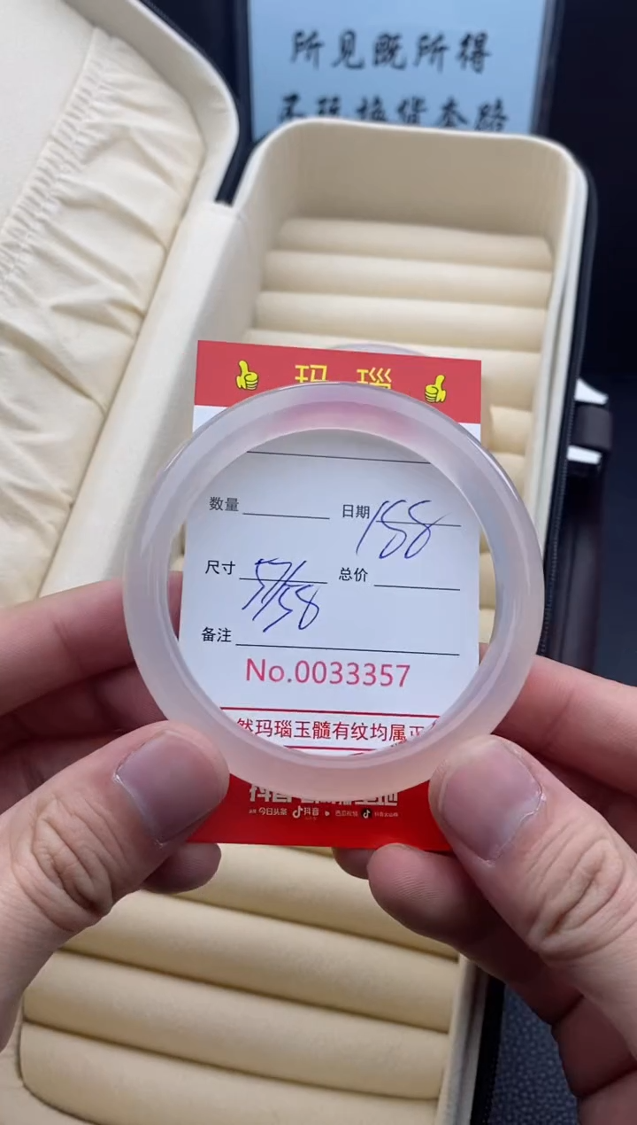 【闪购商品】玛瑙/玉髓手镯未镶嵌33357