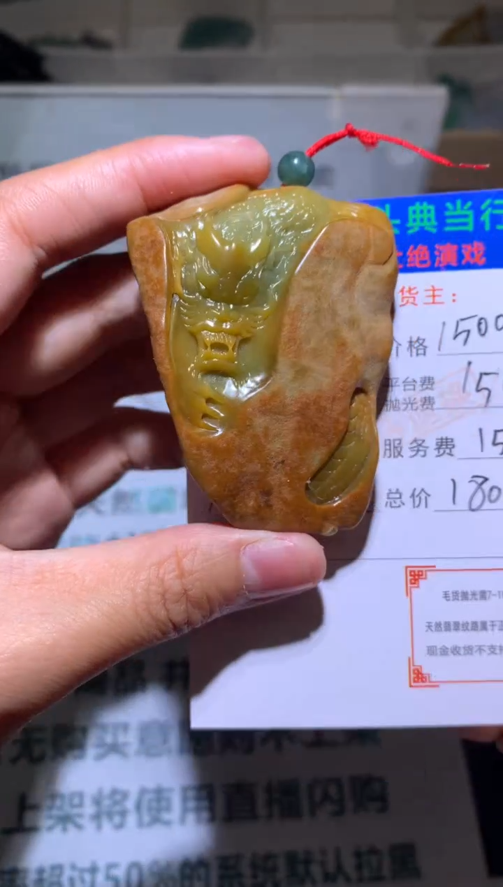 【闪购商品】定制翡翠未镶嵌-毛货-不退不换