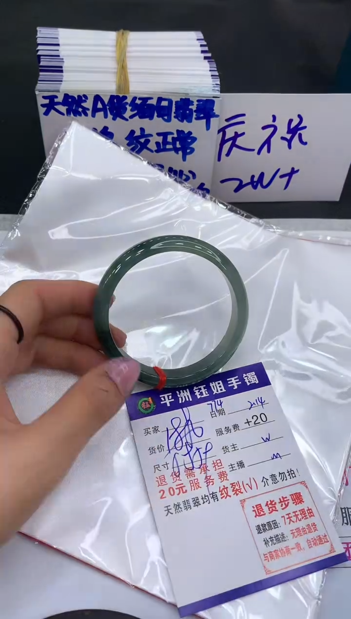 【闪购商品】翡翠手镯未镶嵌1111111111
