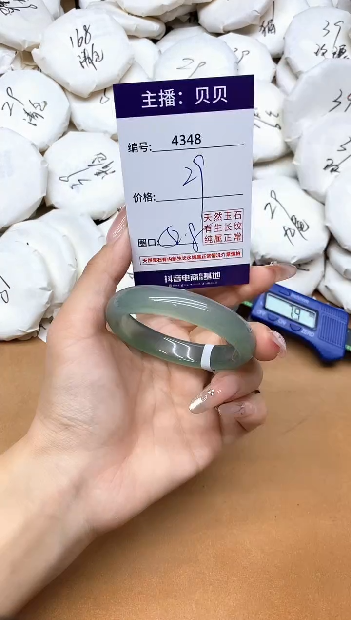 手镯玛瑙/玉髓未镶嵌4348