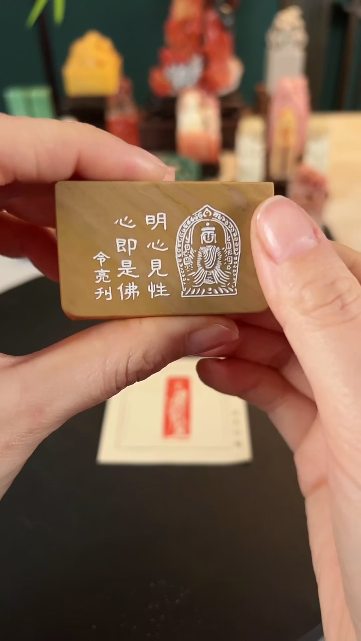 【闪购商品】拓片用纸其他篆刻内容：造像