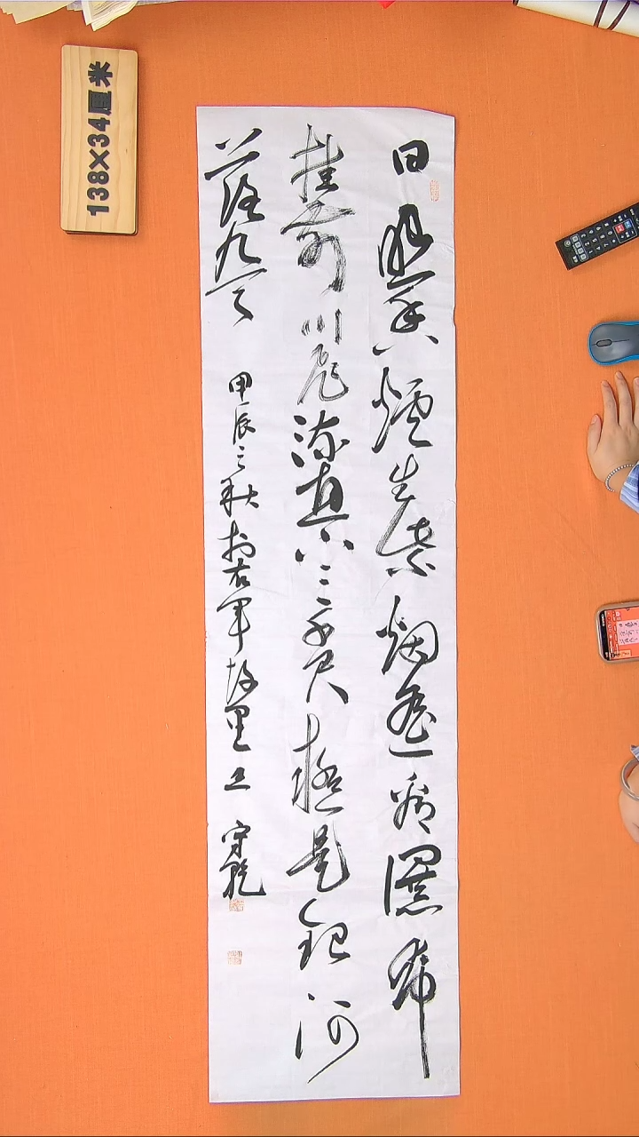 【闪购商品】书法316路老师书法作品