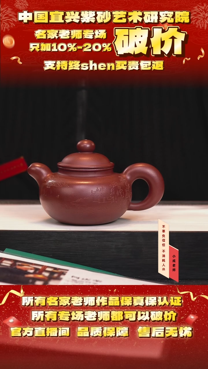 茶壶紫砂155号何 底槽清 260cc左右