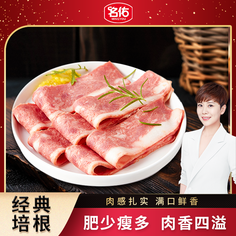 名佑经典培根500g美式培根肉早餐家用独立包装三明治健康培根