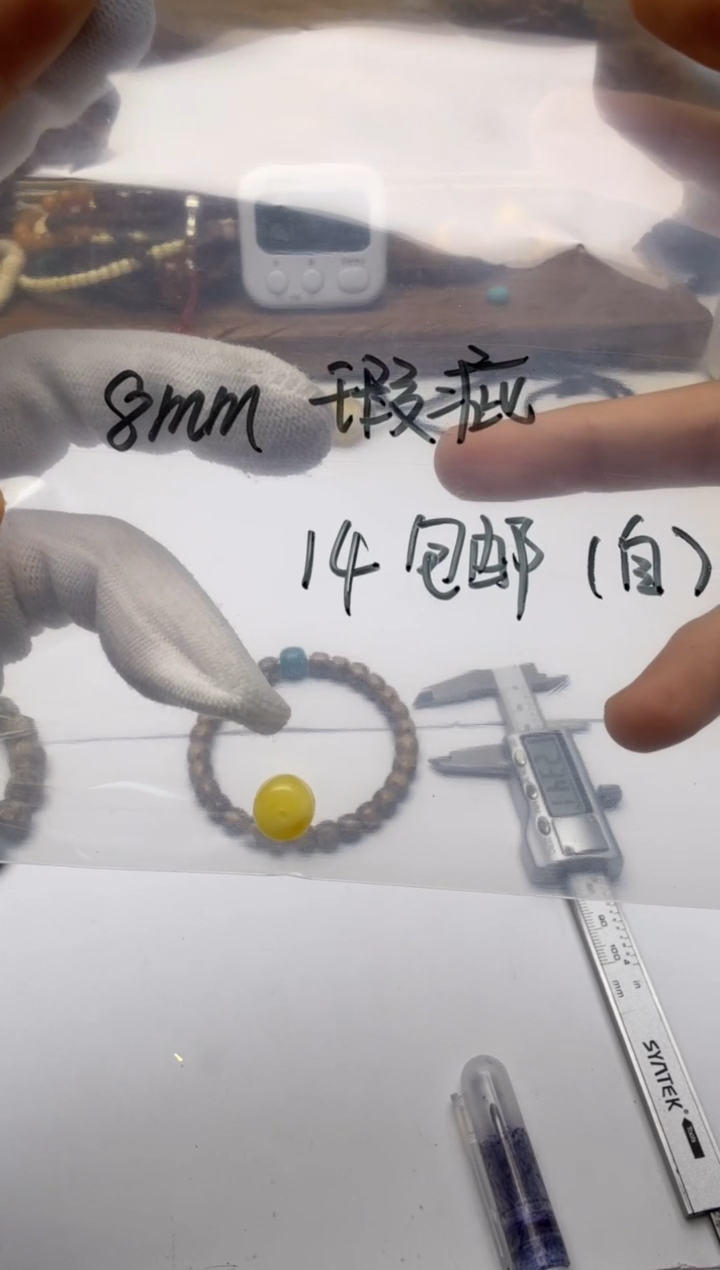 裸石琥珀未镶嵌小佩珠