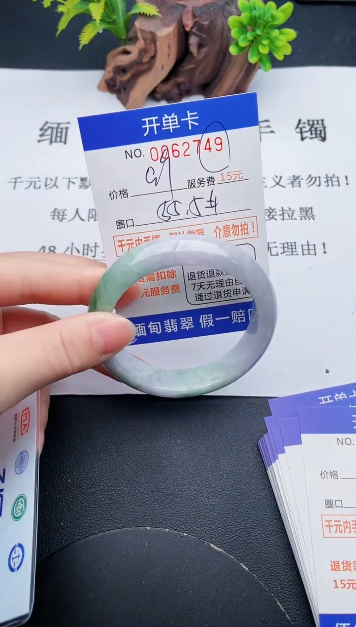 【闪购商品】翡翠手镯未镶嵌49天然翡翠A货