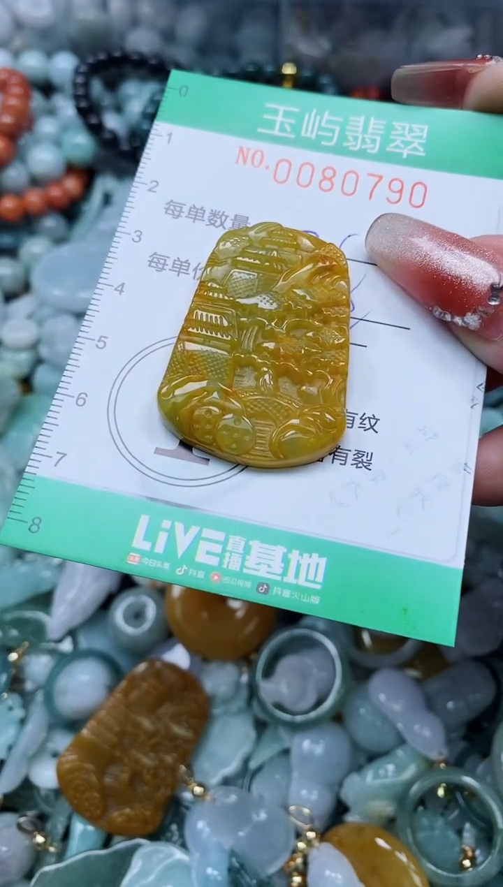 【闪购商品】翡翠颈饰未镶嵌闪购0080790