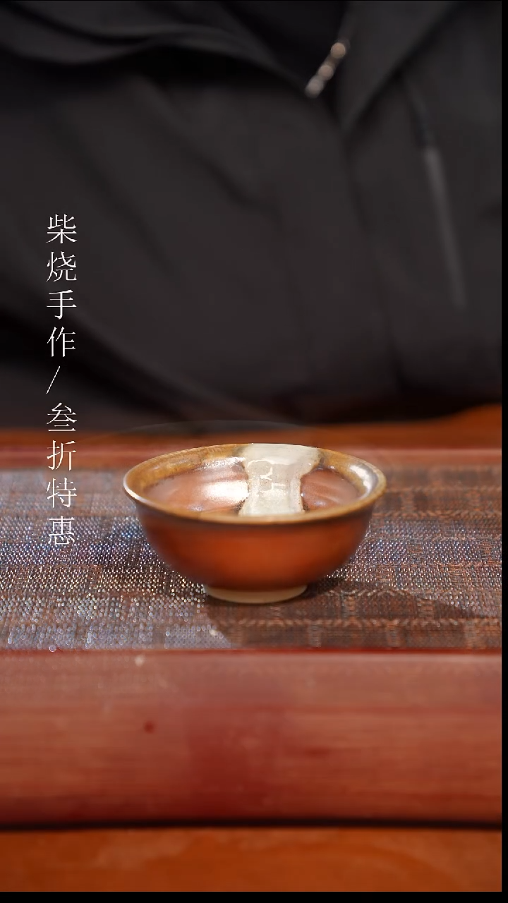 陶瓷奢瓷/瑞寅柴烧茶器（杯子）1869