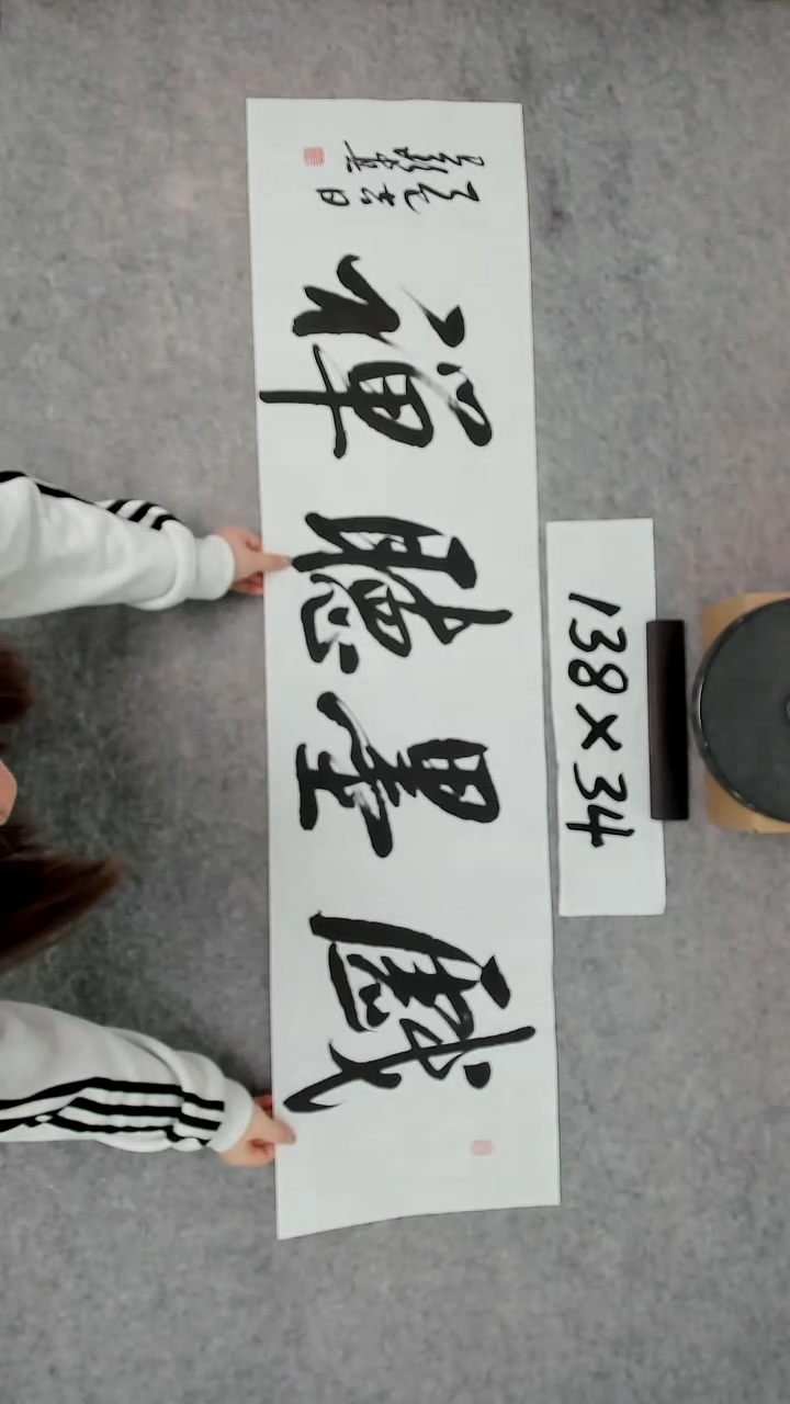 书法吕老师书法作品