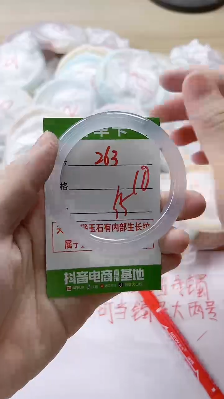 【闪购商品】玛瑙/玉髓手镯未镶嵌263