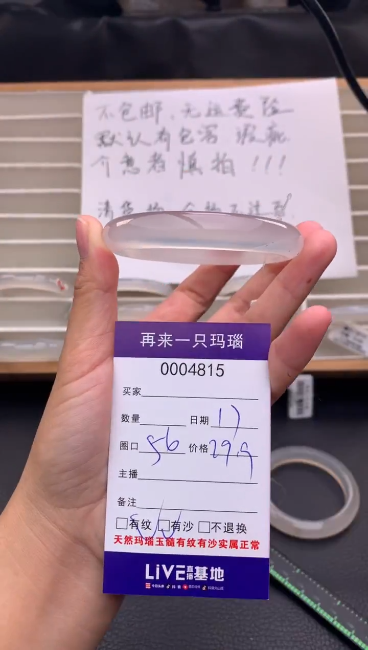 手镯玛瑙/玉髓未镶嵌4815