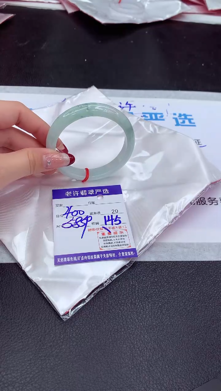 【闪购商品】翡翠手镯未镶嵌1111111111