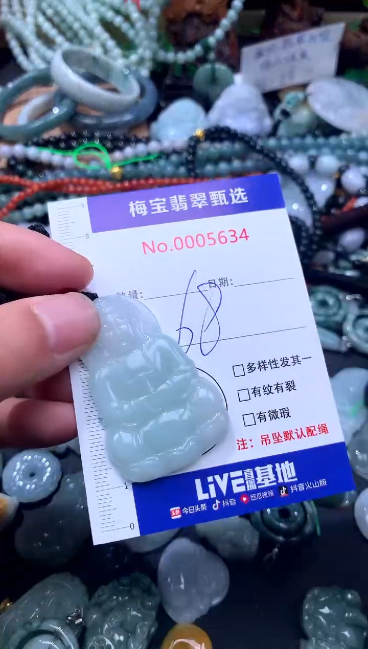 颈饰未镶嵌翡翠68