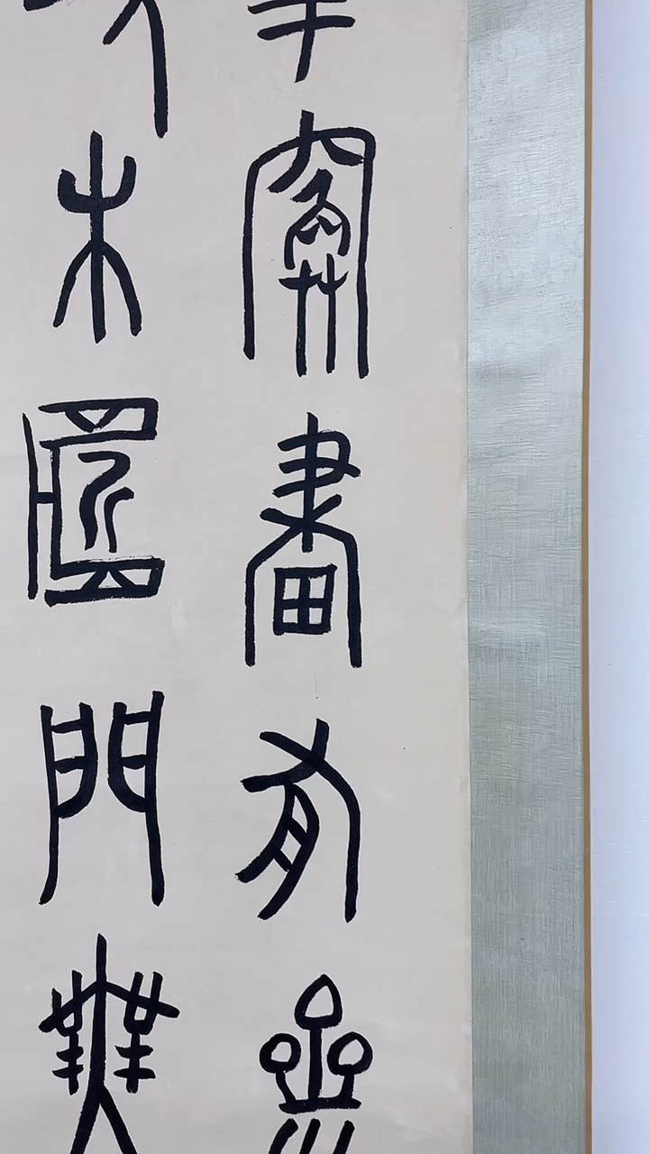 北京惜客精品书画