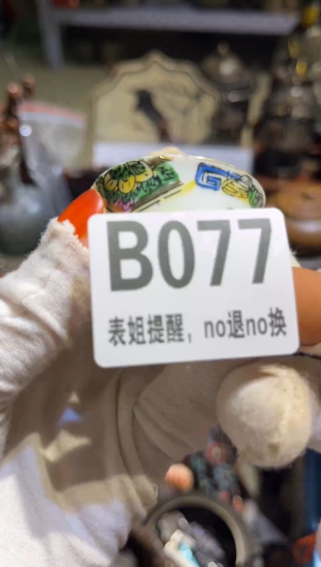 陶瓷常*树表姐直播所见所得