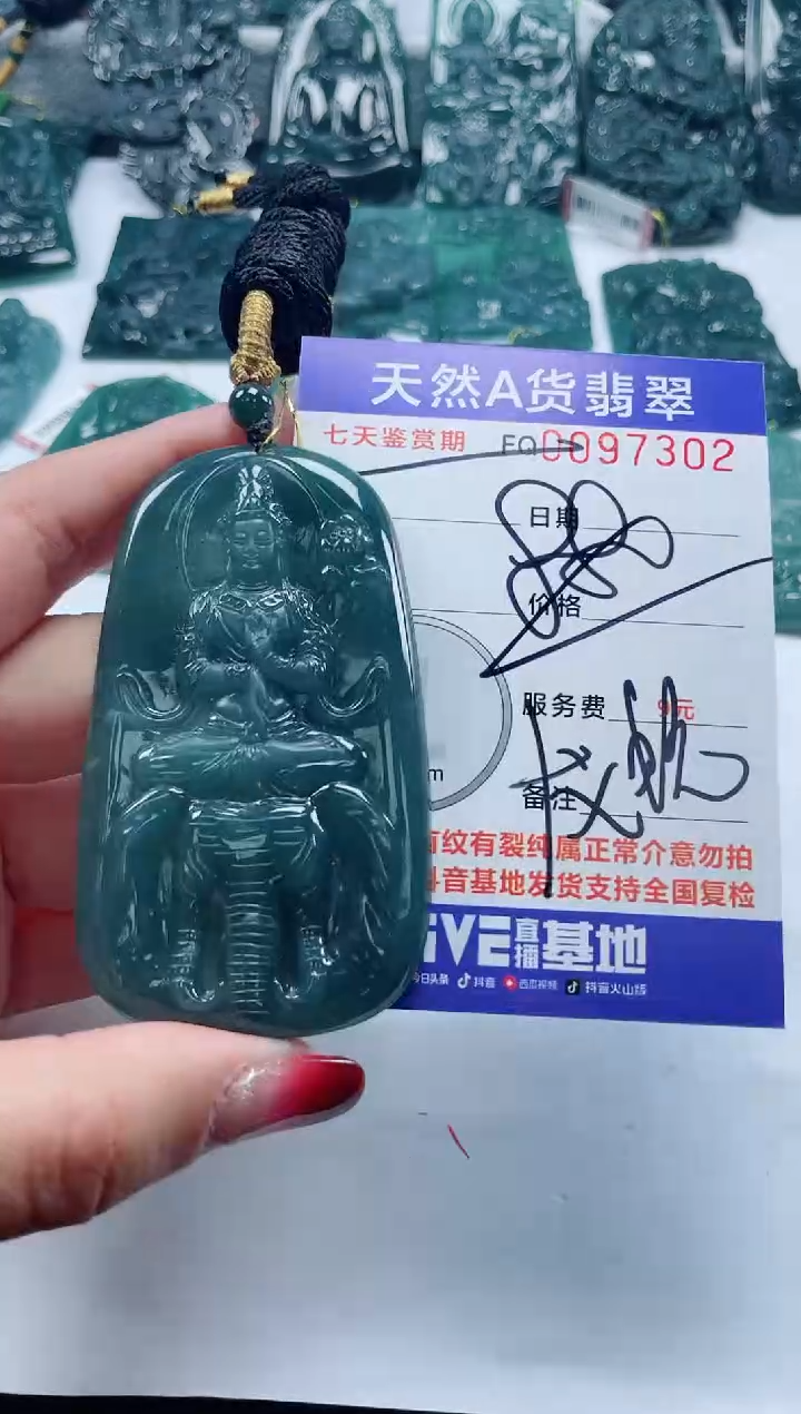 【闪购商品】翡翠颈饰未镶嵌              