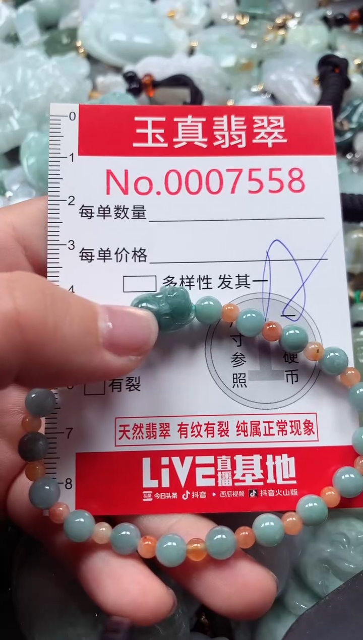 吊坠(不含链)未镶嵌翡翠7558